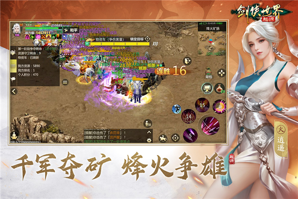 剑侠世界起源网易服