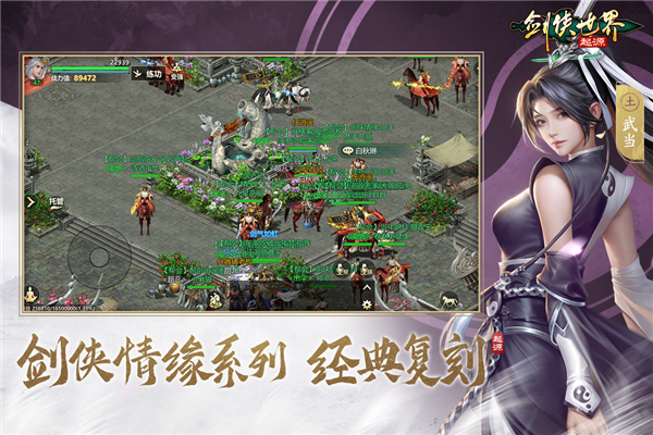 剑侠世界起源网易服