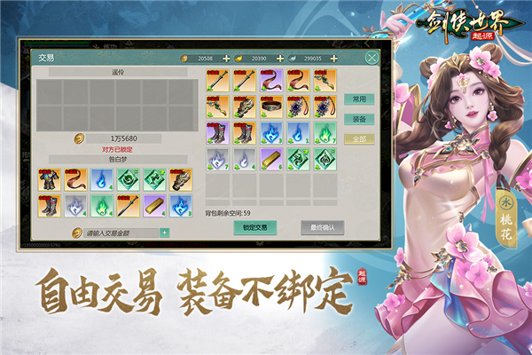 剑侠世界起源网易服