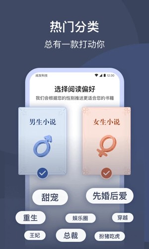 月鼠小说免费版截图2