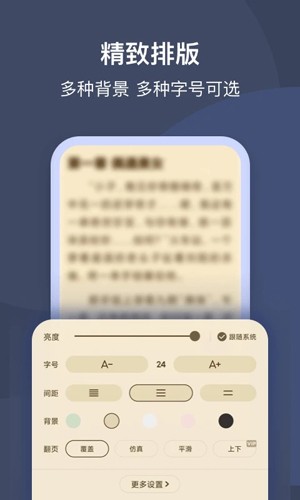 月鼠小说免费版截图4