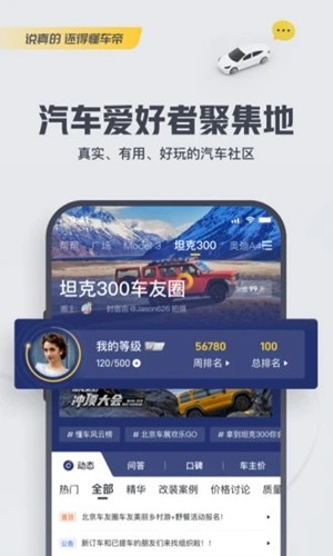 懂车帝2026新版截图5