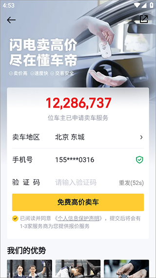 懂车帝2026新版