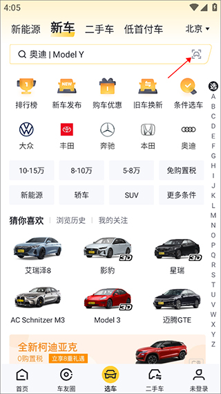 懂车帝2026新版