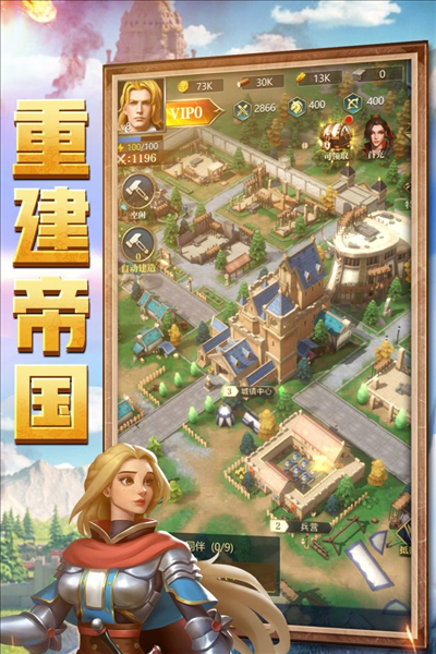 斗破千军九游渠道服截图5