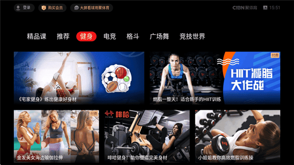cibn聚体育tv版