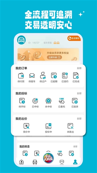 海星拍车手机版截图2