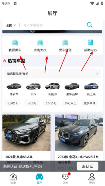 海星拍车手机版