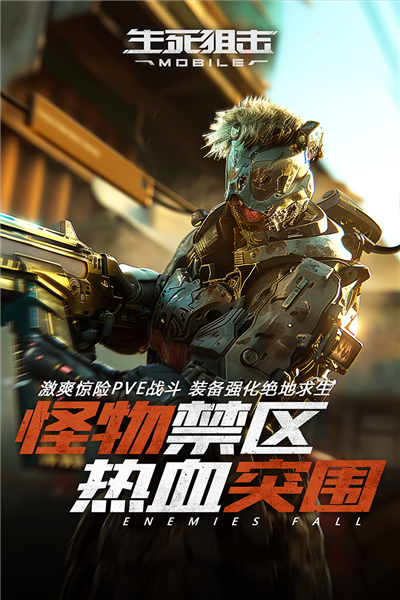 生死狙击小米渠道服截图5