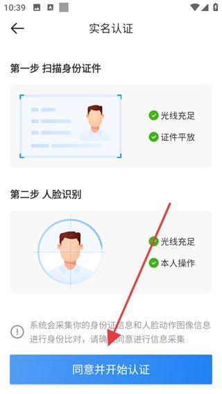 达达众包骑手app