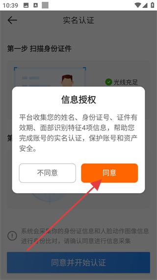 达达众包骑手app