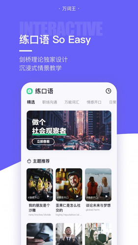 完美单词王app截图2