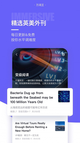 完美单词王app截图3