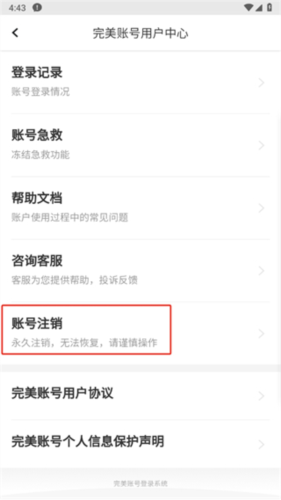 完美单词王app