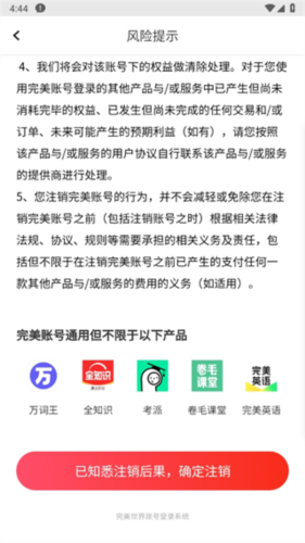 完美单词王app