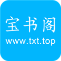 宝书阁免费阅读app