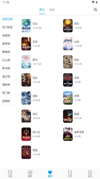宝书阁免费阅读app截图4