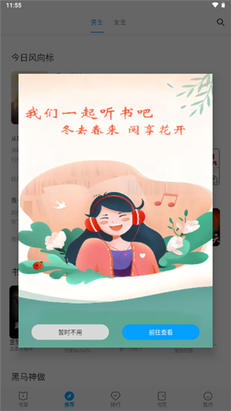 宝书阁免费阅读app截图2
