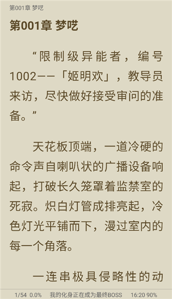 宝书阁免费阅读app