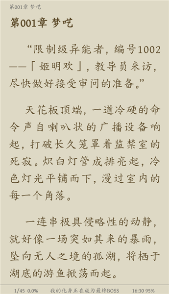 宝书阁免费阅读app