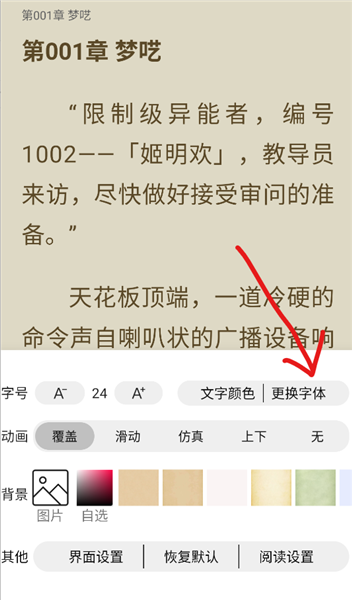 宝书阁免费阅读app