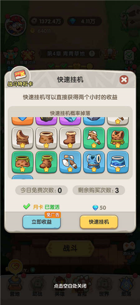 一步两步小游戏截图1