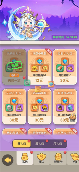 一步两步小游戏截图2