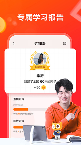 高途在线app截图2