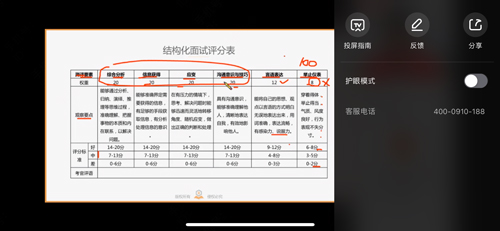 高途在线app