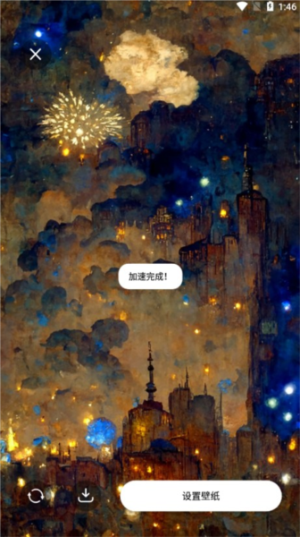 悦涂壁纸软件