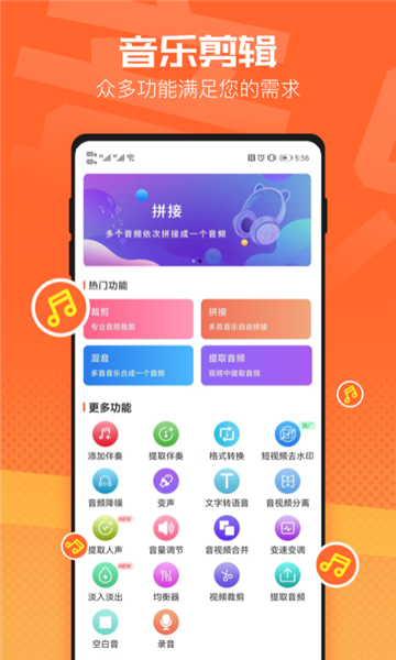 音频裁剪器免费软件截图1