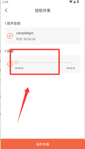 音频裁剪器免费软件