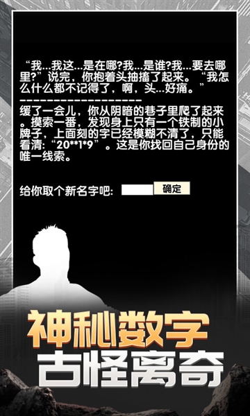 流浪人生2命运游戏截图1