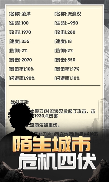 流浪人生2命运游戏截图5