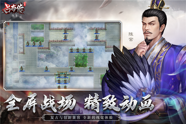 三国志吕布传华为端截图3