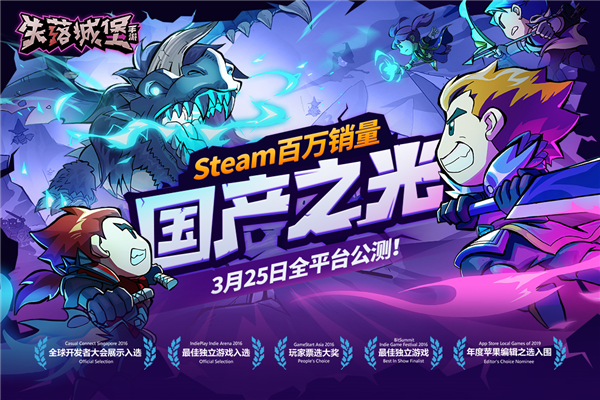 Lost Castle 失落城堡截图1