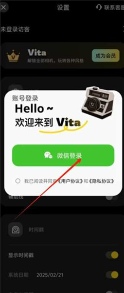 vita复古相机免费版