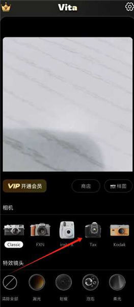 vita复古相机免费版