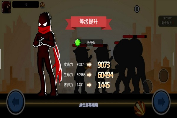 火柴人功夫大战单机服截图4