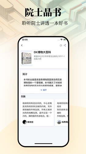 唯围品书app截图1