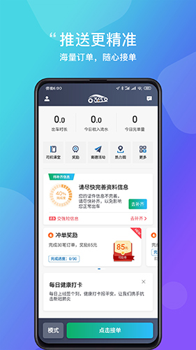365接单宝app官方版截图5