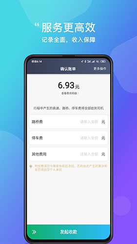 365接单宝app官方版截图4