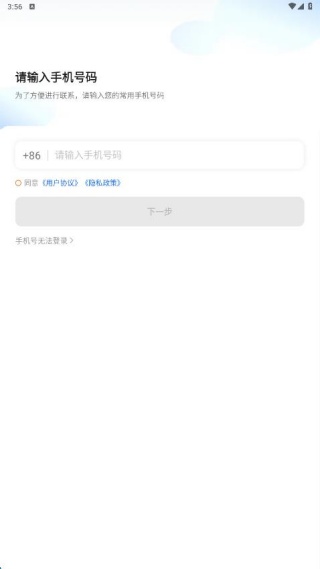 幸福专车司机版最新版