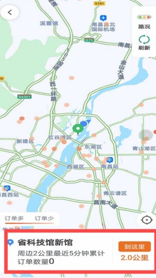 幸福专车司机版最新版