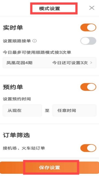 幸福专车司机版最新版