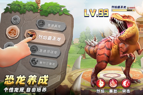 侏罗纪军团国际服截图4
