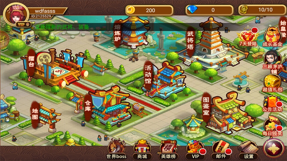 三国塔防传奇官方版