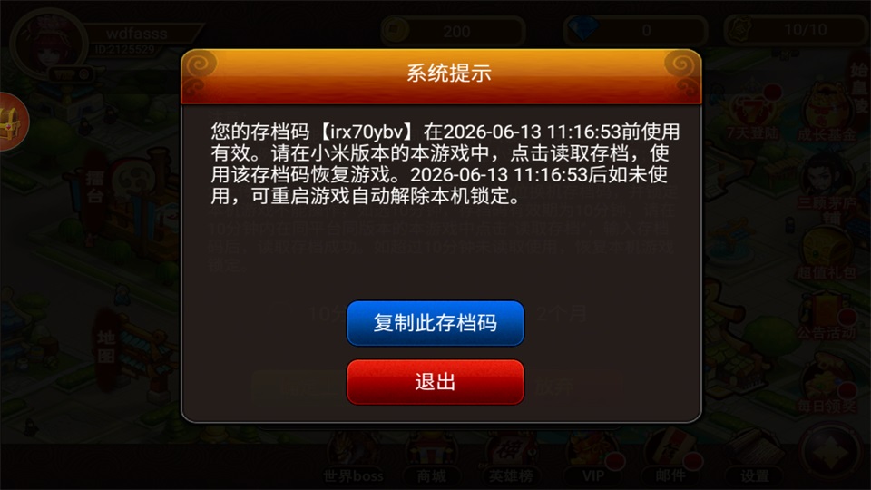 三国塔防传奇官方版