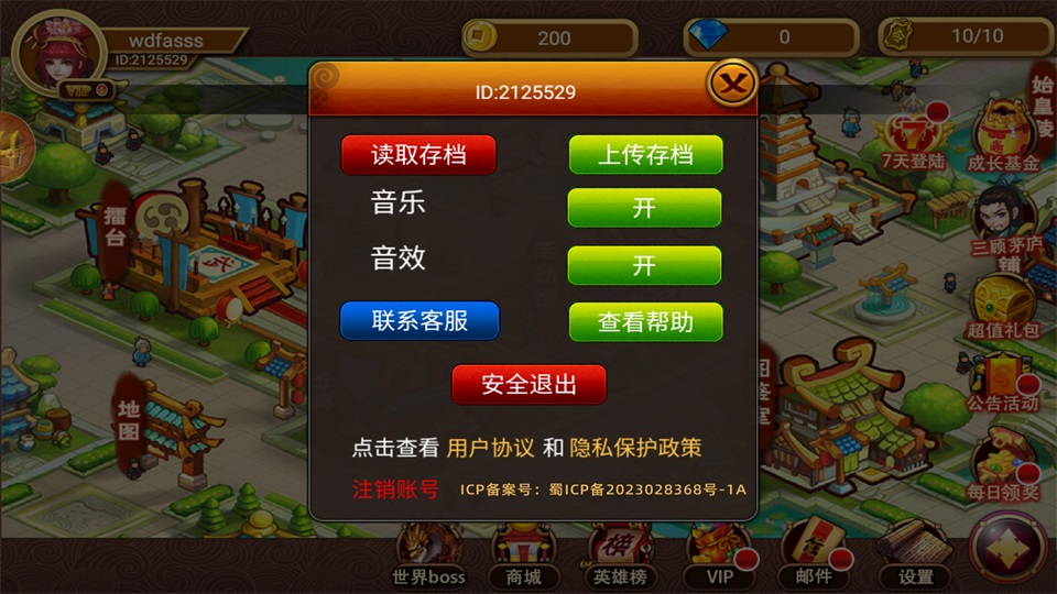 三国塔防传奇官方版