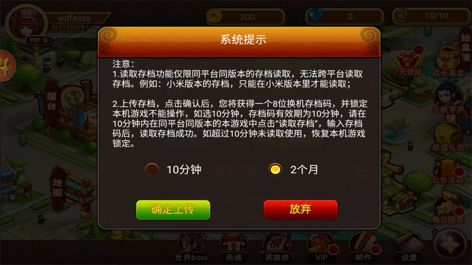三国塔防传奇官方版